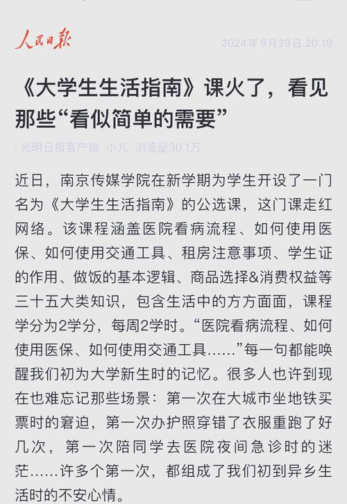 我的大学生活官方网站:大学生活指南,这里应有尽有