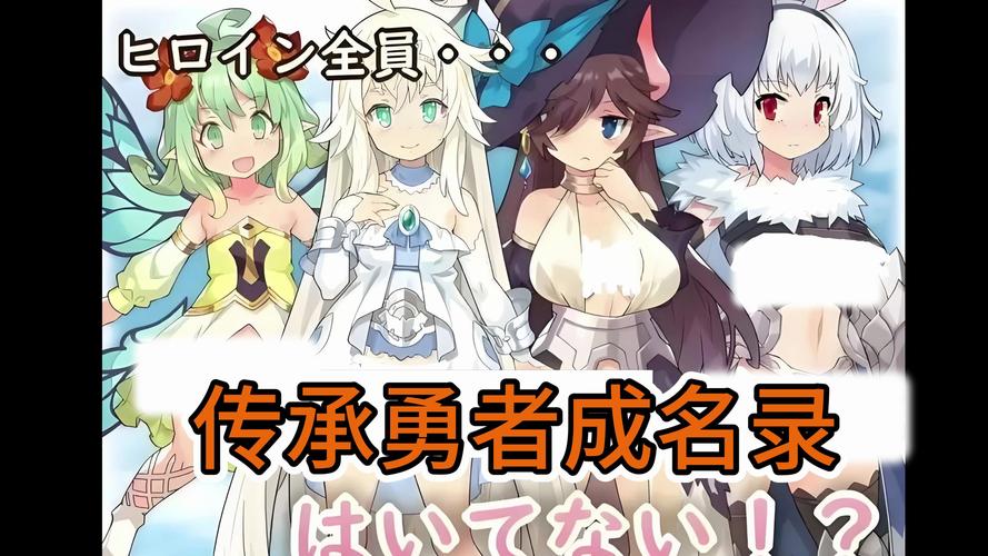 想玩种付勇者传?这里有你想要的版本大全!