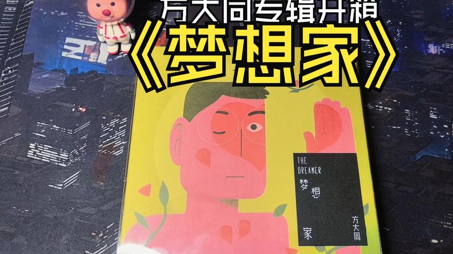 梦想家生活V0.6最新版本来了：PC+安卓汉化版下载