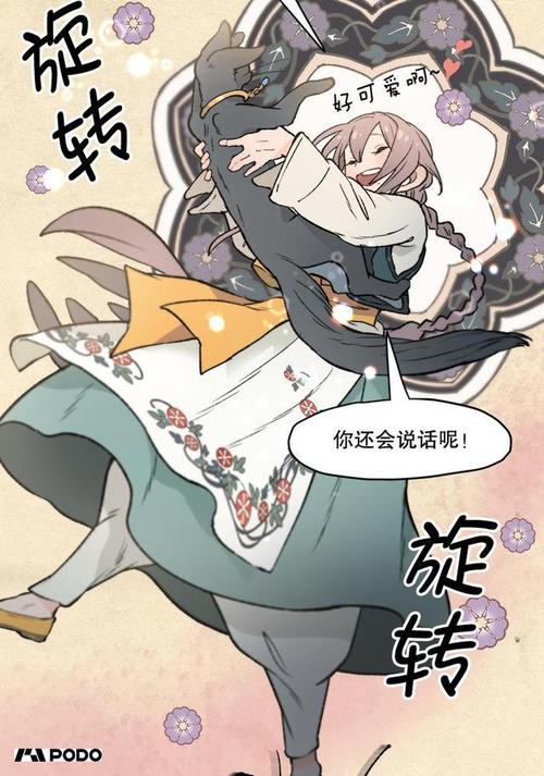 下载魔女与猫的桃源乡汉化版：开启奇妙冒险之旅