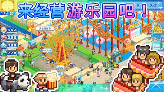 最火爆的游乐园欲望游戏下载,不容错过!