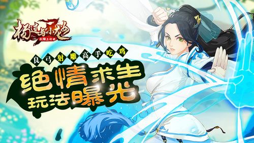 人杏之间杨过游戏推荐：那些你可能错过的经典武侠手游