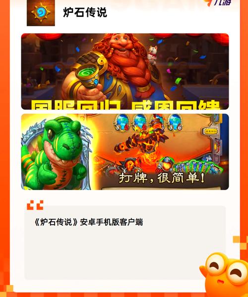 年度最佳游戏如何下载？2023热门手游推荐