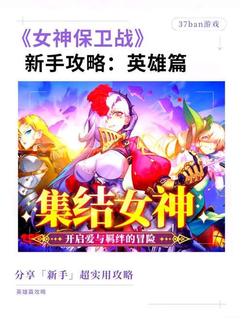 女神保卫战最新资讯：超强福利，等你领取！