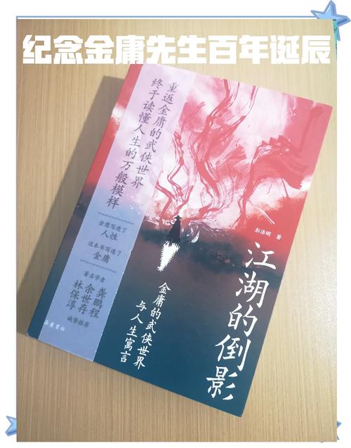 武侠小说版本大全:满足你对江湖的全部幻想