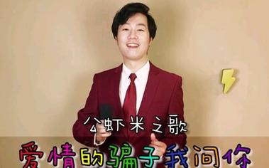 热门歌曲大骗子最新版本：下载及在线试听地址