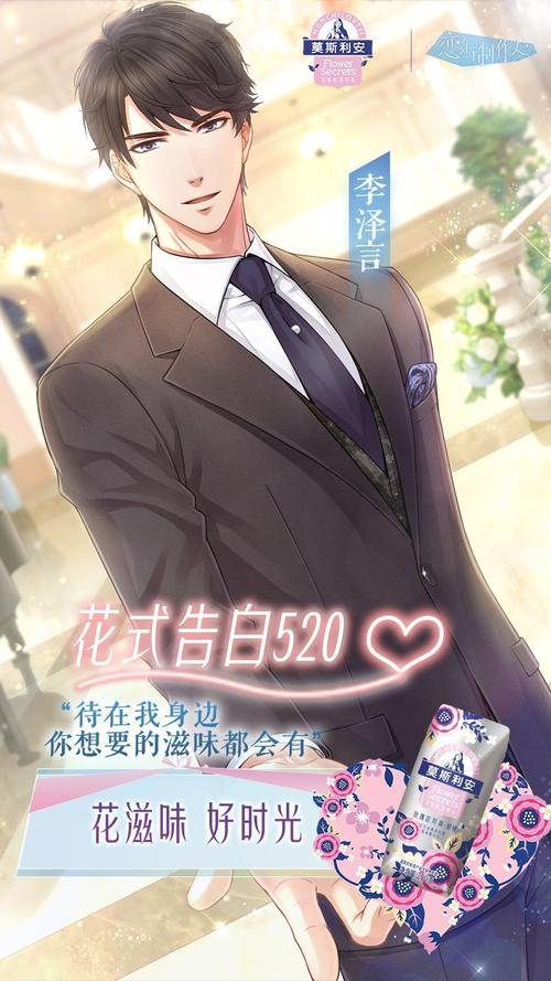 恋与经纪人安卓汉化版：超多剧情等你解锁