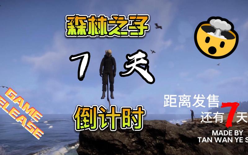 森林之子安卓版下载:生存冒险等你来战