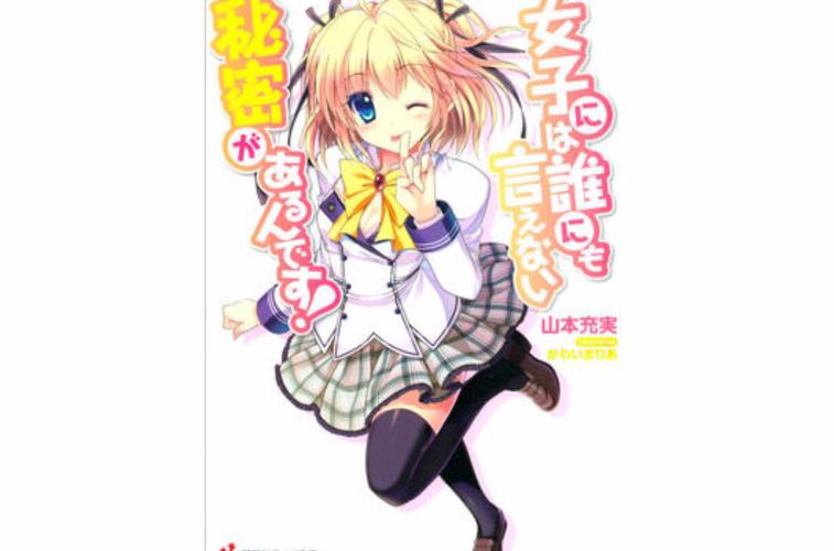 催眠游戏攻略:全体女生不知情怀孕的秘密