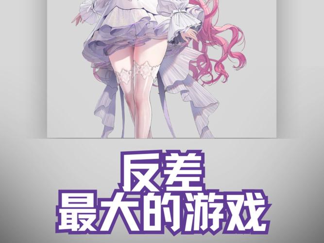 最新反差美女游戏攻略：助你轻松通关