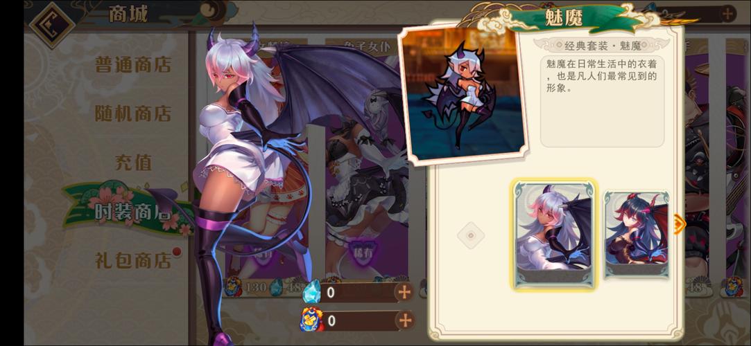 魅魔之恋游戏攻略：技能加点及职业选择全解析