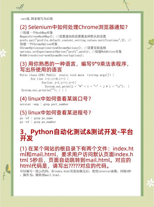 这个面试有点硬，有啥软件可以辅助下载吗？