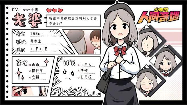 寻找妻子的生活游戏官网？这里有你需要的全部信息