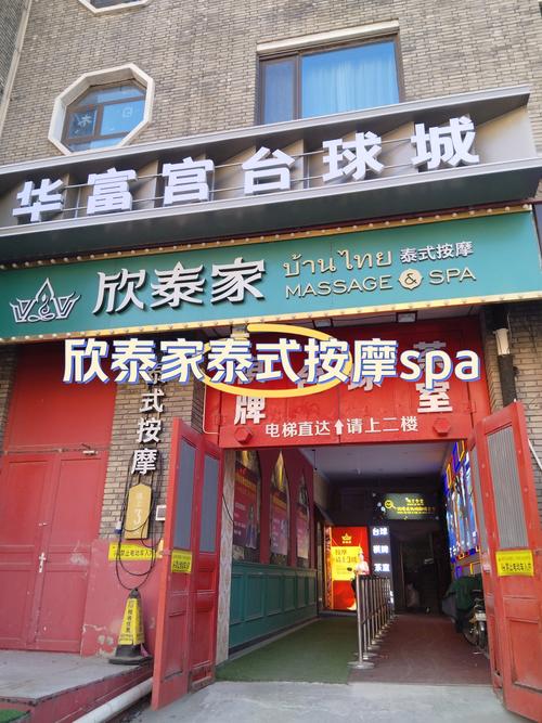按摩沙龙大亨官方网站：轻松经营你的专属按摩帝国