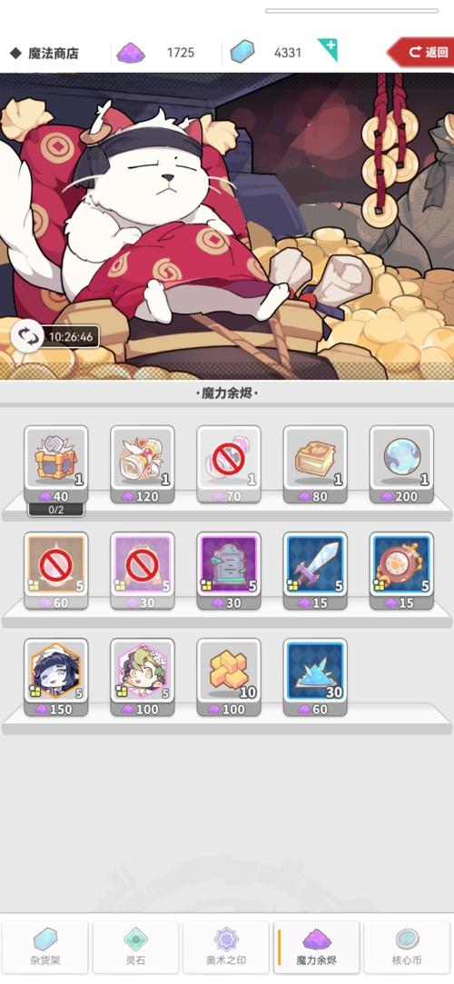 新生活计划安卓版攻略:新手玩家必看技巧