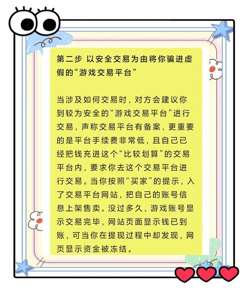 内有X游社官网，无情骗局？玩家交易风险大揭秘！
