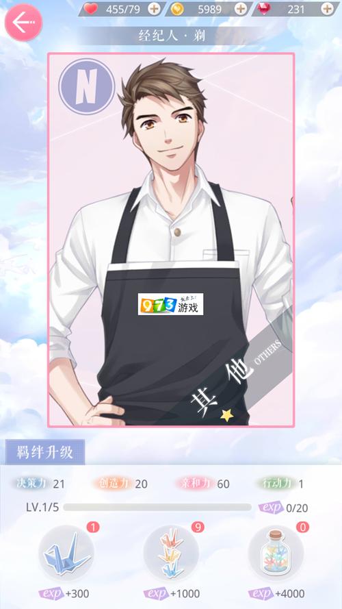 恋与经纪人2安卓版游戏体验：玩家真实评价分享