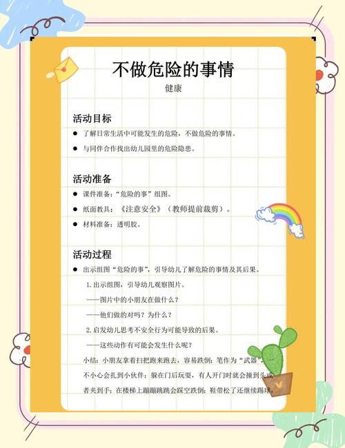 提升日常生活安全:危险中如何下载防护APP?