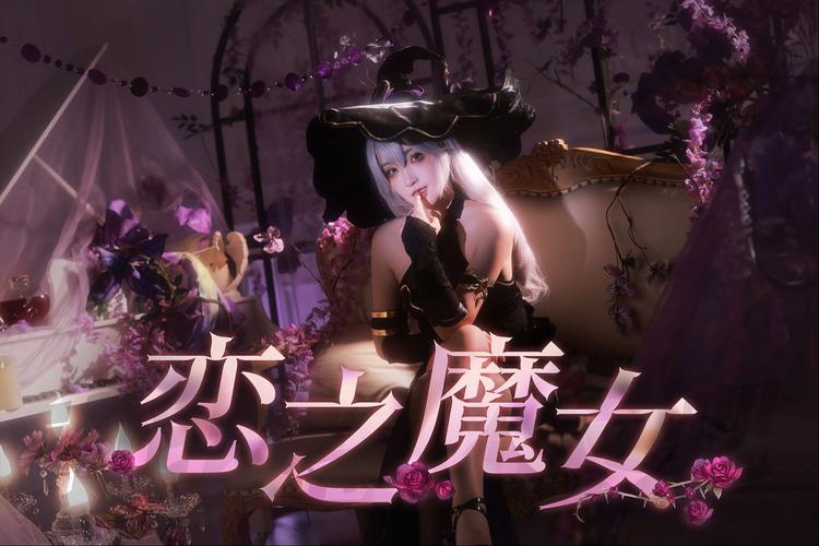 变身魔女如何下载?小说资源免费获取方法