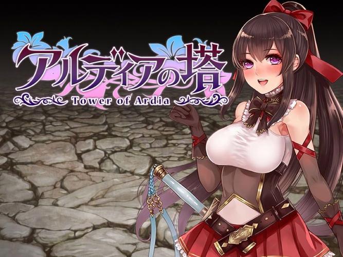 阿尔迪亚之塔版本大全:哪个版本最好玩?