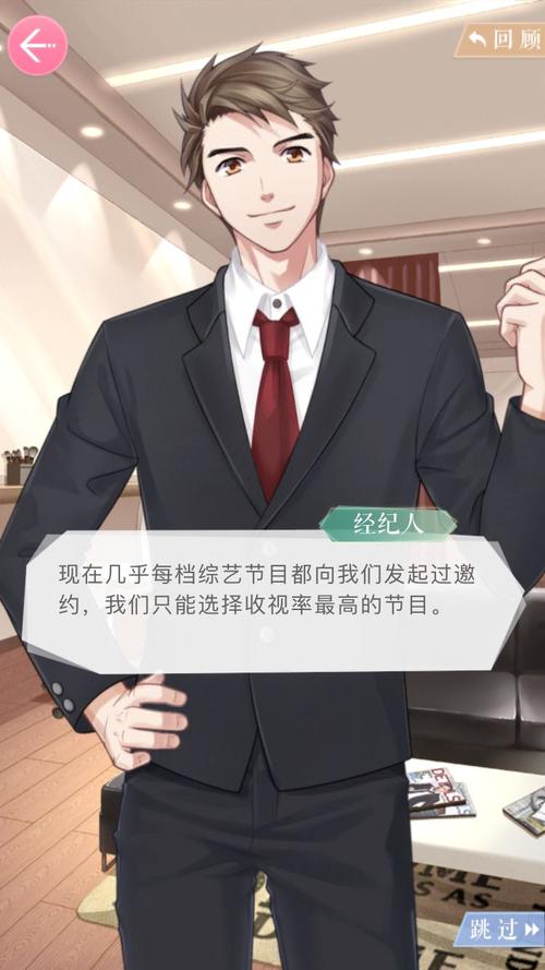 恋与经纪人1下载地址分享:快速下载游戏