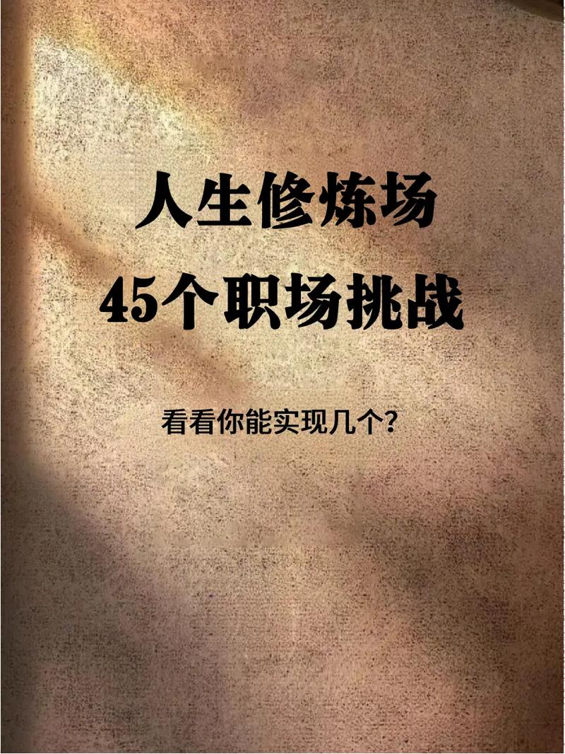 职场30天游戏下载地址：体验刺激的职场生存挑战！