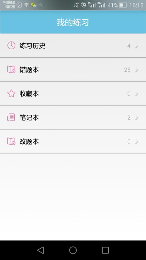 好玩的那位新老师安卓版:资源分享下载