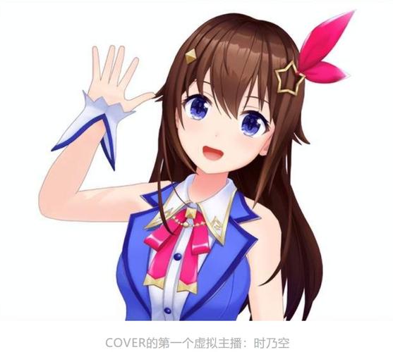 Vtuber的未来发展趋势是什么？虚拟主播行业的挑战与机遇