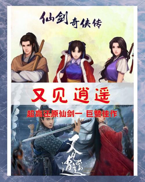 基于仙剑1的绅士向漫画游戏：剧情还原度超高！