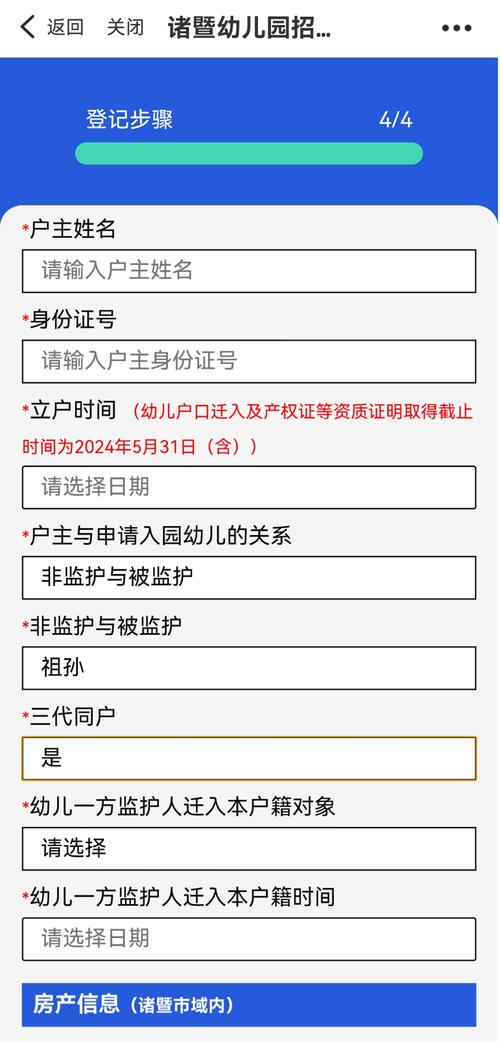监护人更新地址指南:省时省力的操作步骤