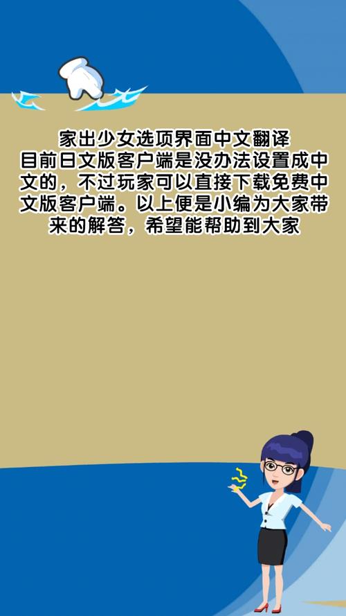 想玩家出少女汉化版？最新更新内容抢先看！