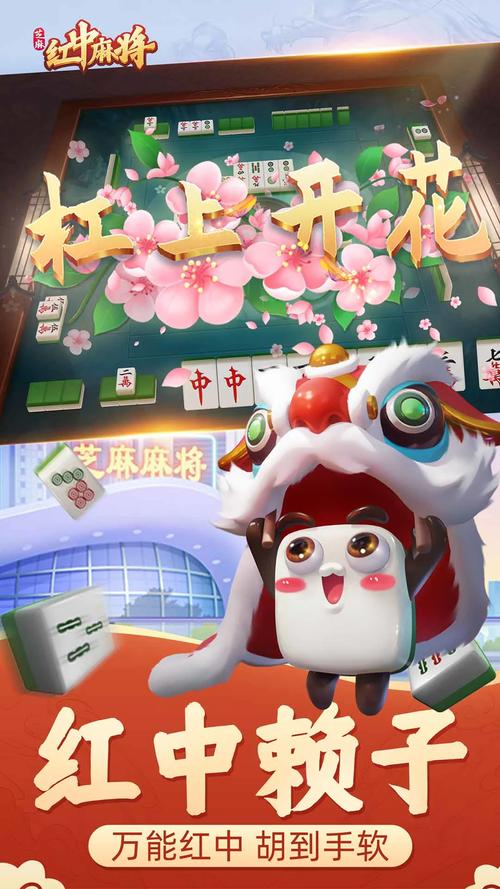 勾八麻将最新游戏礼包码免费领取:海量奖励等你拿