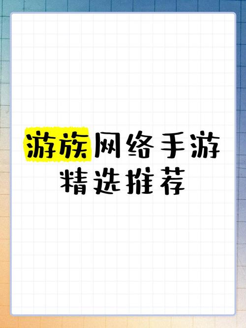 想玩族长游戏？这里提供安全下载链接