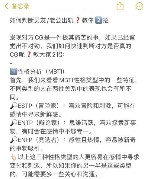 完整版：如何判断你的女友是否出轨