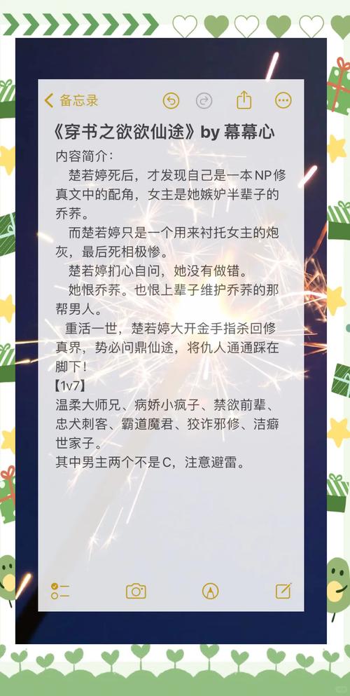 重生了还要我谈恋爱游戏攻略大全：轻松获得完美结局