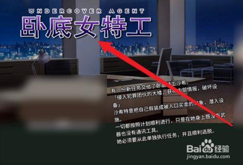 卧底女特工游戏介绍:潜入敌营,智勇双全的精彩冒险