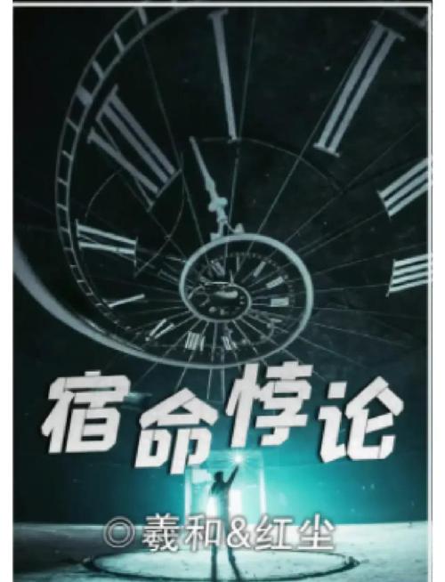 宿命论官方网站：探索命运，掌控人生！