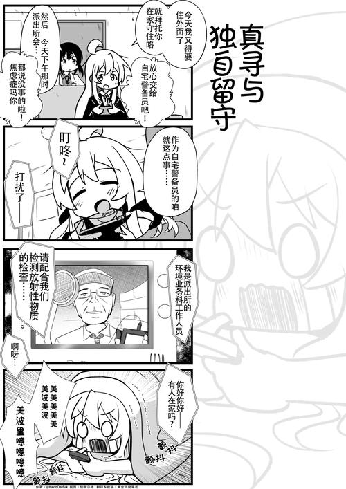 自宅警备员安卓版下载安装教程，简单易懂！