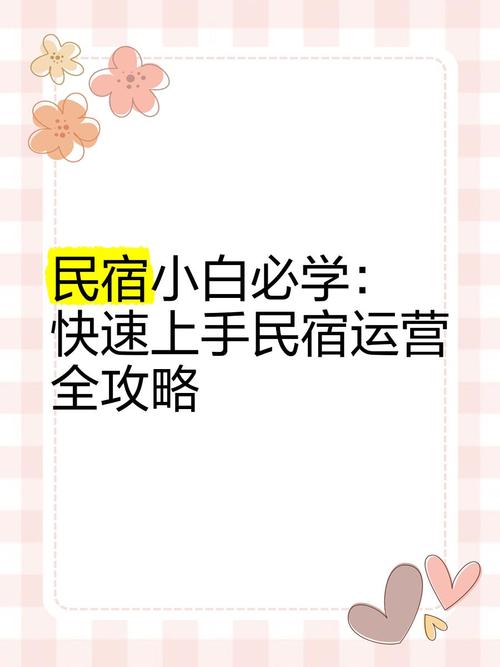 母上攻略5重置版最新玩法详解：快速上手秘籍