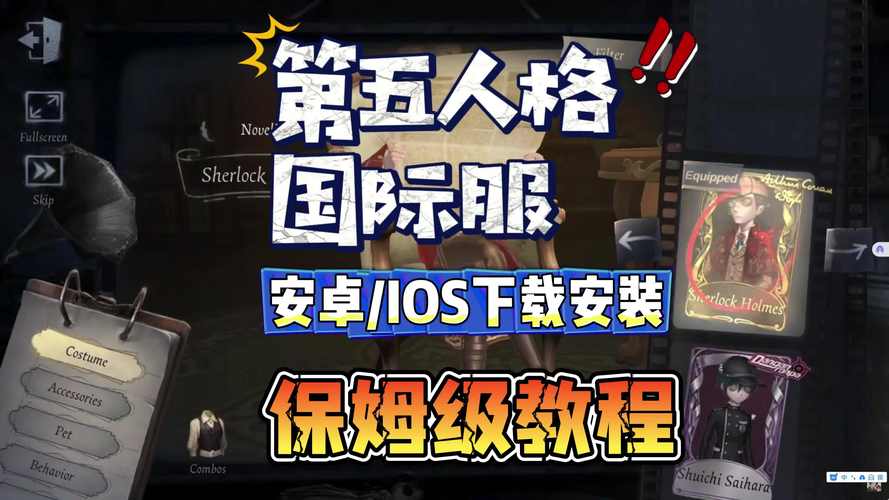 监护人游戏官网入口：新手玩家必看游戏入门指南