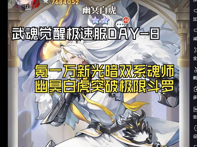 斗罗大陆游戏官网:正版授权手游,魂兽猎杀等你来战