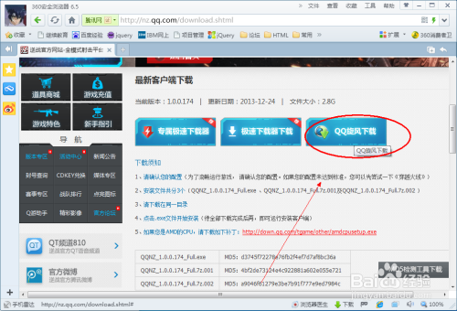 如何下载东区V0.5.2？分享我的下载经验