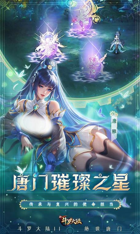 最新斗罗大陆手游版本下载地址及版本号详解