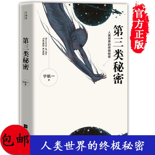 如何下载禁忌的秘密？简单方法获取小说完整版