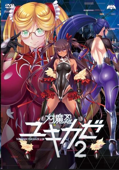 急寻对魔忍雪风更新地址！高清资源免费获取方法