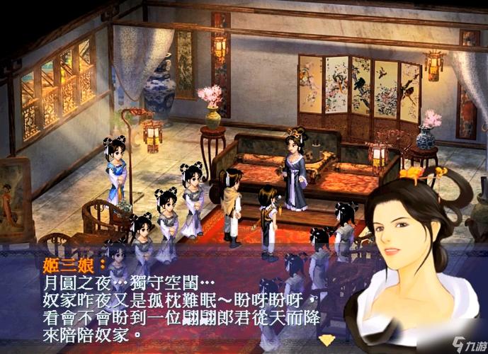 仙剑1漫画游戏攻略大全:剧情、战斗、宝藏全都有