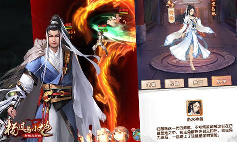 胜利后的生活杨过游戏：刺激玩法深度解析