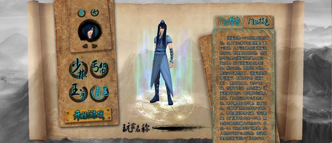 你与我的六月杨过游戏：重温经典武侠的感动