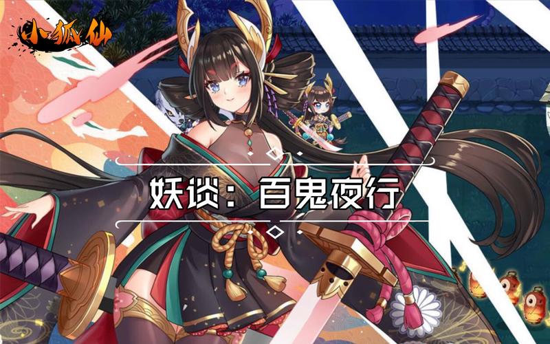 妖谈百鬼夜行最新体验分享:沉浸式剧情,带你体验百鬼夜行!