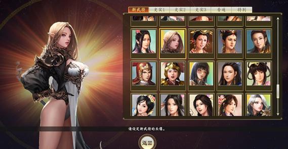 解锁三国志14清凉版最新版本：畅玩清凉夏日三国